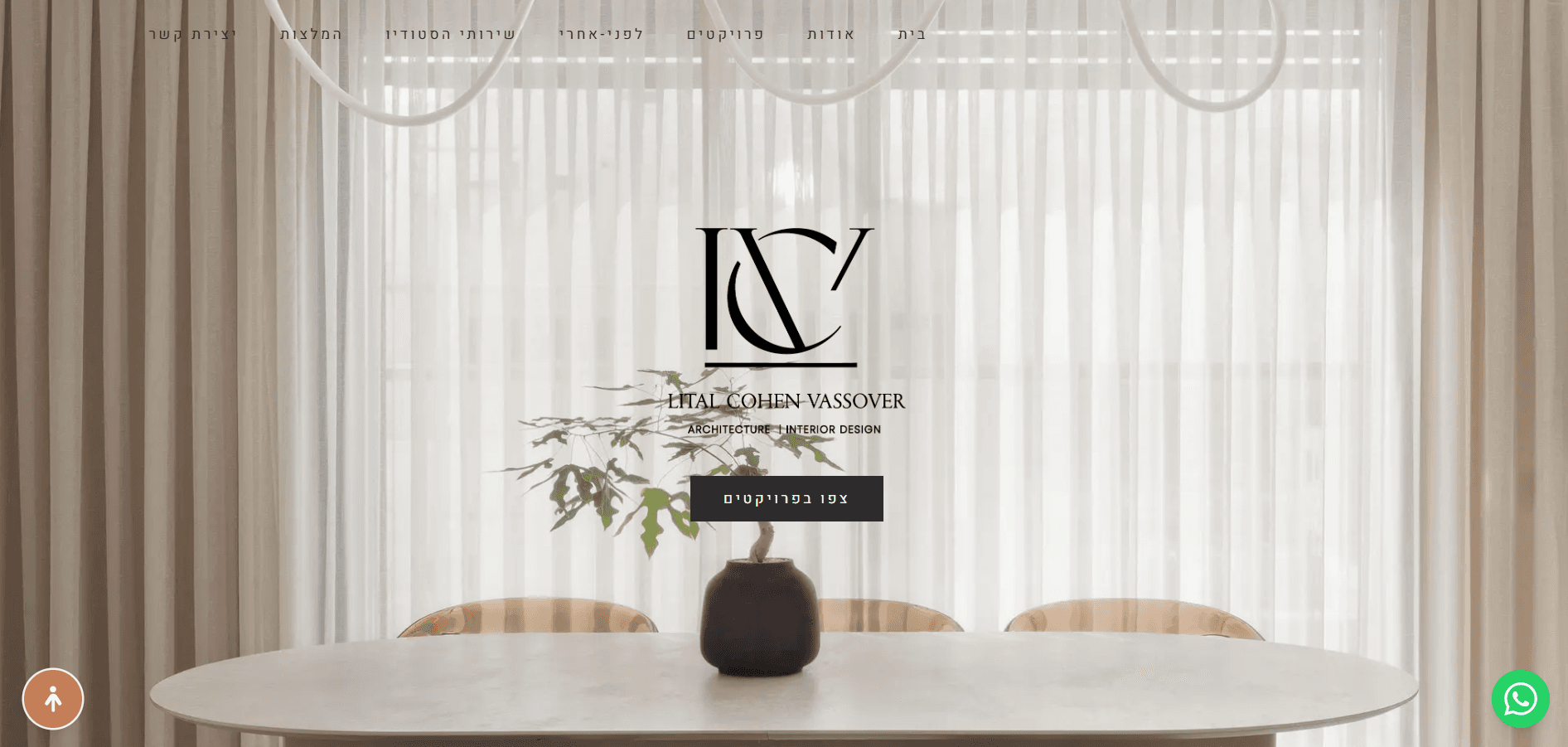 תצוגת אתר — Lital Cohen Design