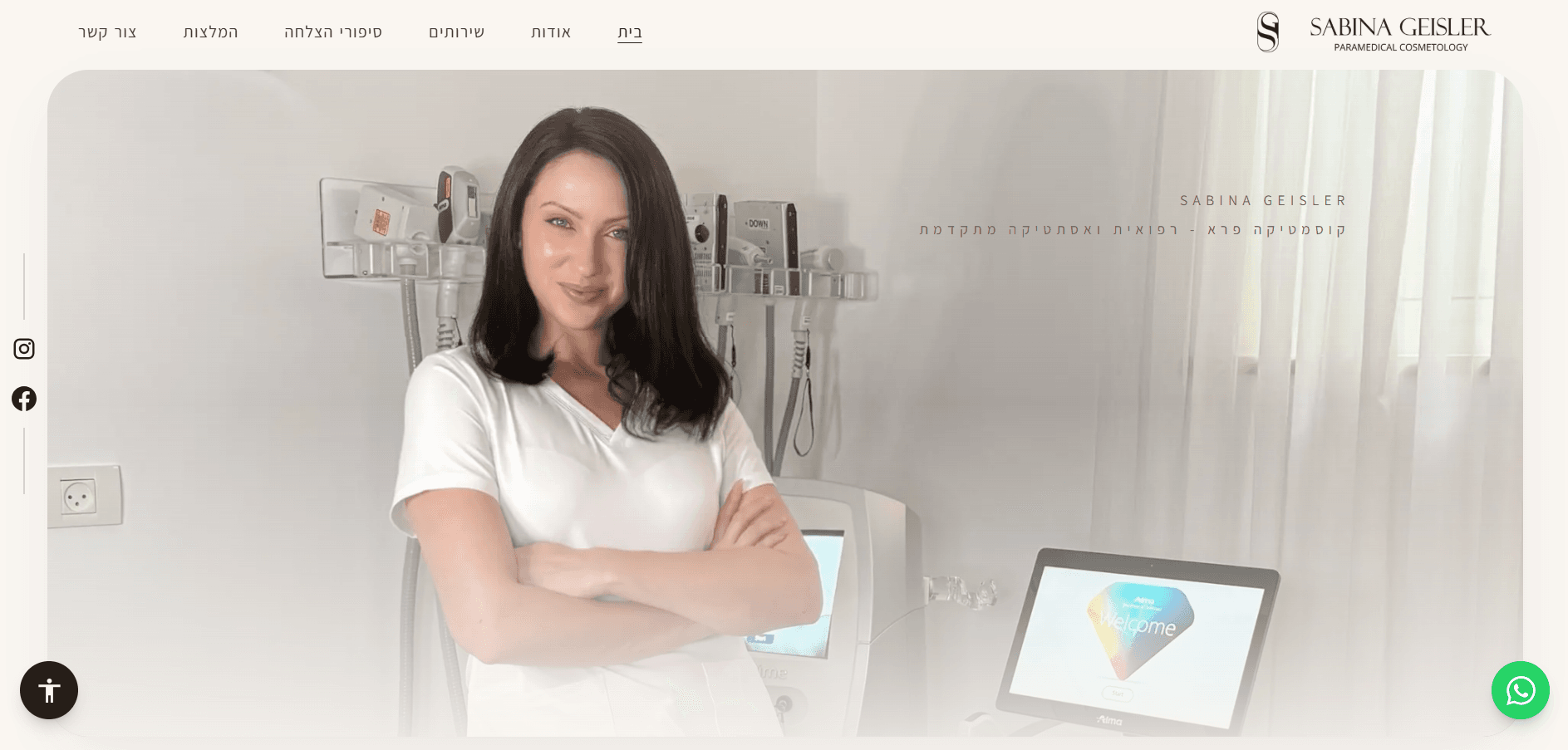 תצוגת אתר — Sabina Geisler Clinic